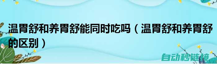 精准温控，舒适洗浴新选择 (精准控制温度)