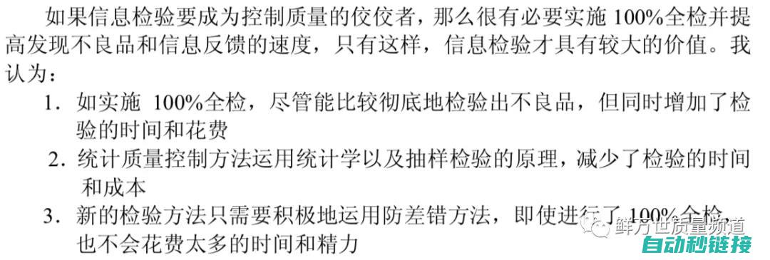 全面解析施耐德模拟量输入输出程序的特性和功能 (全面解析施耐德的书)