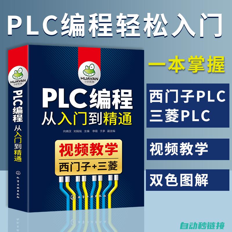 了解PLC编程技巧，实现高效程序上载与下传 (了解PLC控制的常识)