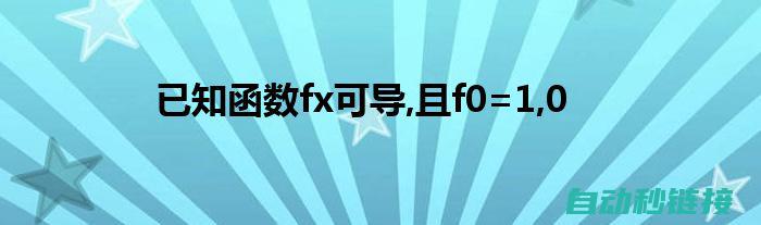 一、了解FX2N PLC基础知识 (了解一下)