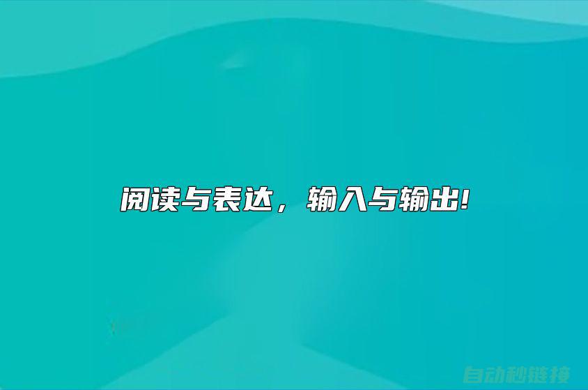 掌握强制输出，玩转西门子！探究智能输出方案的突破与实践。 (掌握强制输出的方法)