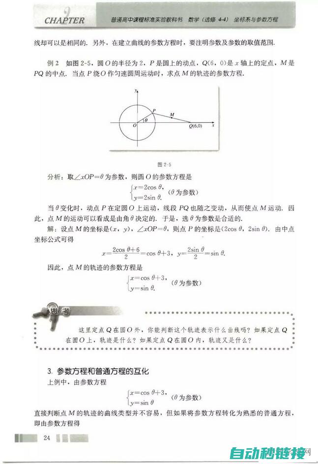 参数一：基础设置 (基础参数是什么)