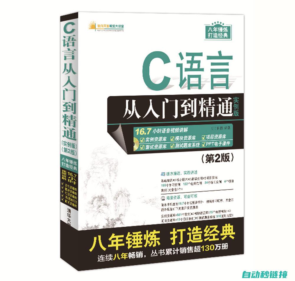 从入门到精通：C语言触摸屏仿真程序实战指南 (从入门到精通的开荒生活百度网盘)