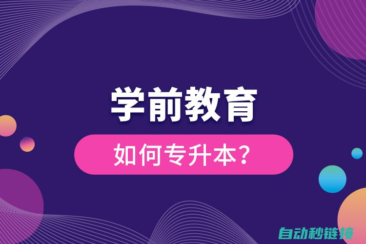 从初学者到专业水平的全面指南 (从初学者到专家的典型工作任务包括)