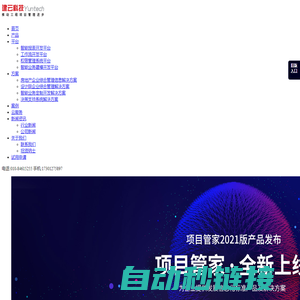 建云科技 - 建云科技,推动工程项目管理进步