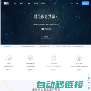 九九财经网 - 网中网财经教育开放平台