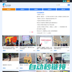 社会实践网 - 大学生社会实践平台