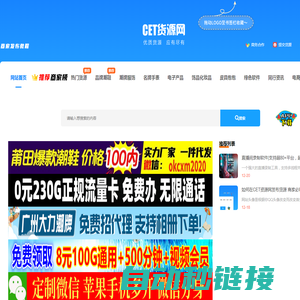 CET货源网_微商货源网_抖音淘宝电商货源一件代发平台