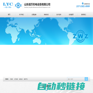 ZWZ瓦轴_中国洛轴LYC_NSK轴承_山东通万机电设备有限公司ZWZ瓦轴|中国洛轴LYC|NSK轴承