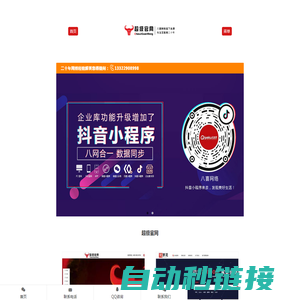 中山市八喜电脑网络有限公司|中山网络公司|网站建设|网络推广|微信小程序|百度小程序|网页制作|SEO优化|关键词排名|企业网站搜索引擎优化|抖音小程序开发制作 中山市八喜电脑网络有限公司