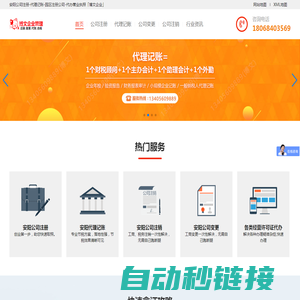 安阳公司注册-代理记账-园区注册公司-代办营业执照「博文企业」