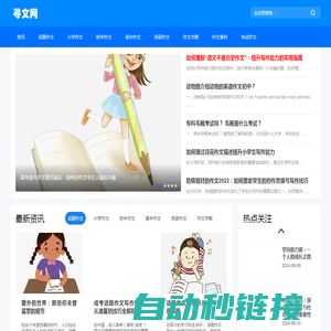 寻文网-200字300字400字500字600字800字优秀作文范文大全