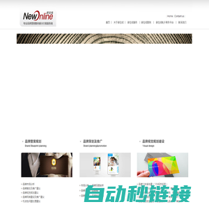 新在线商务 www.newonline.cn