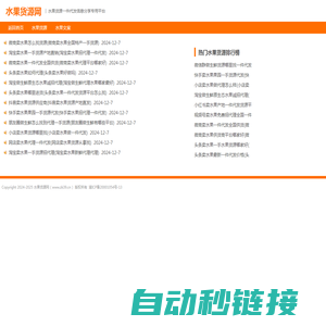 水果货源_水果一件代发货源平台-水果货源网