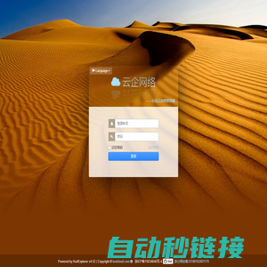 云企网络 - Powered by KodExplorer