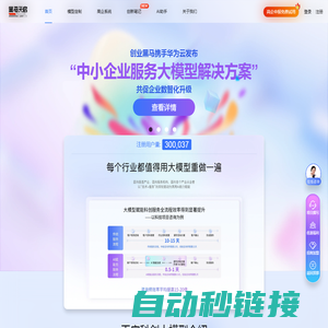 黑马天启科创大模型——科技项目AI辅助撰写系统