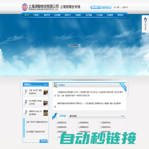 上海到烟台物流_往返运输_至烟台货运-上海凌翰物流有限公司