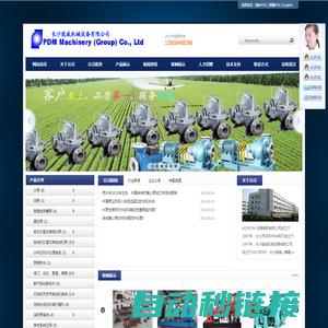 长沙能威机械设备有限公司 PDMmachineryCMS，Chinese- 首页