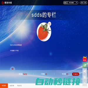 sdds  
 - 博客中国