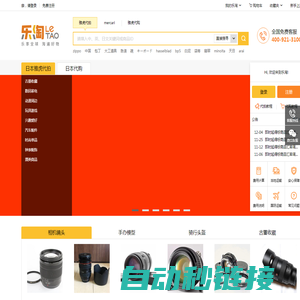 乐淘雅虎日本代购网_Yahoo拍卖,日本亚马逊乐天代拍_海外代购网站
